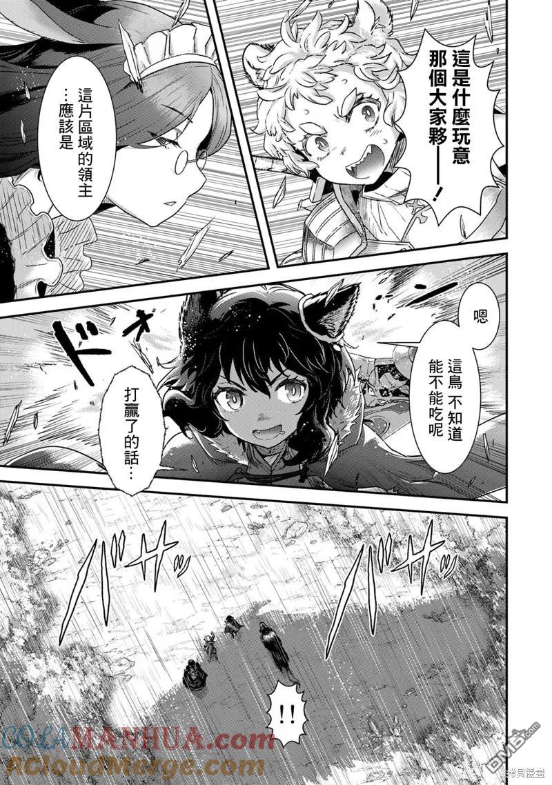 转生成为魔剑 第67话 第3页