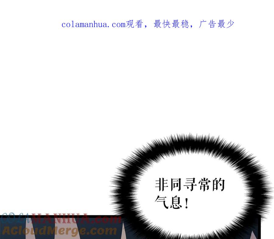 我独自升级 第86话 地狱军 第1页