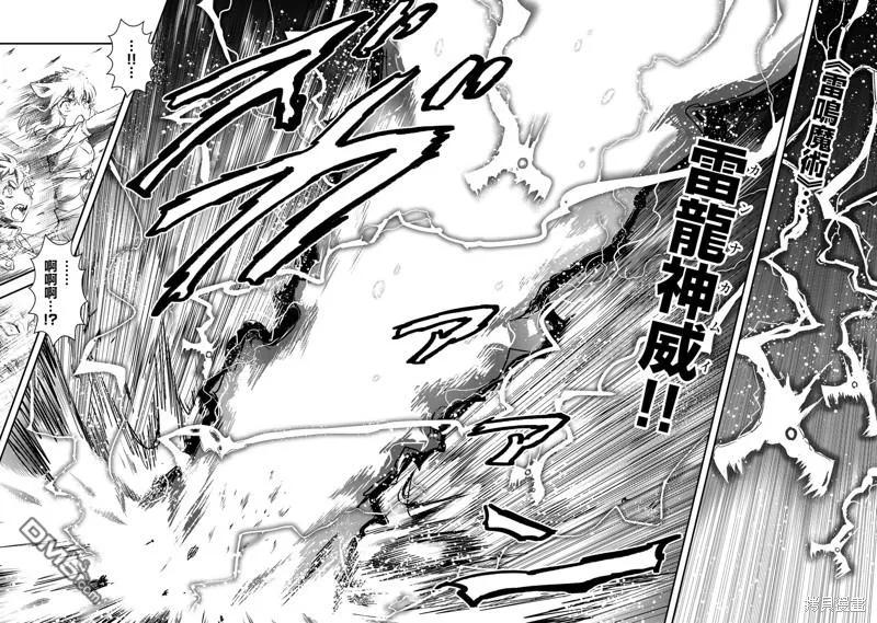 转生成为魔剑 第67话 第12页
