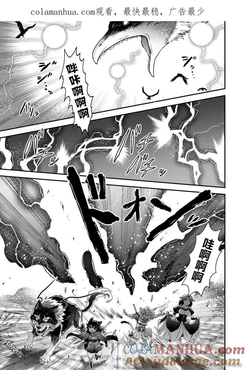 转生成为魔剑 第67话 第1页