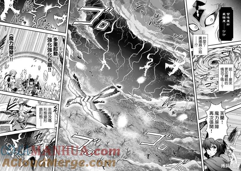 转生成为魔剑 第67话 第11页
