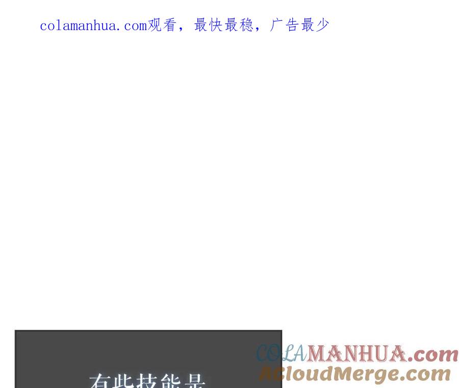 我独自升级 第87话 我与恶魔王 第1页