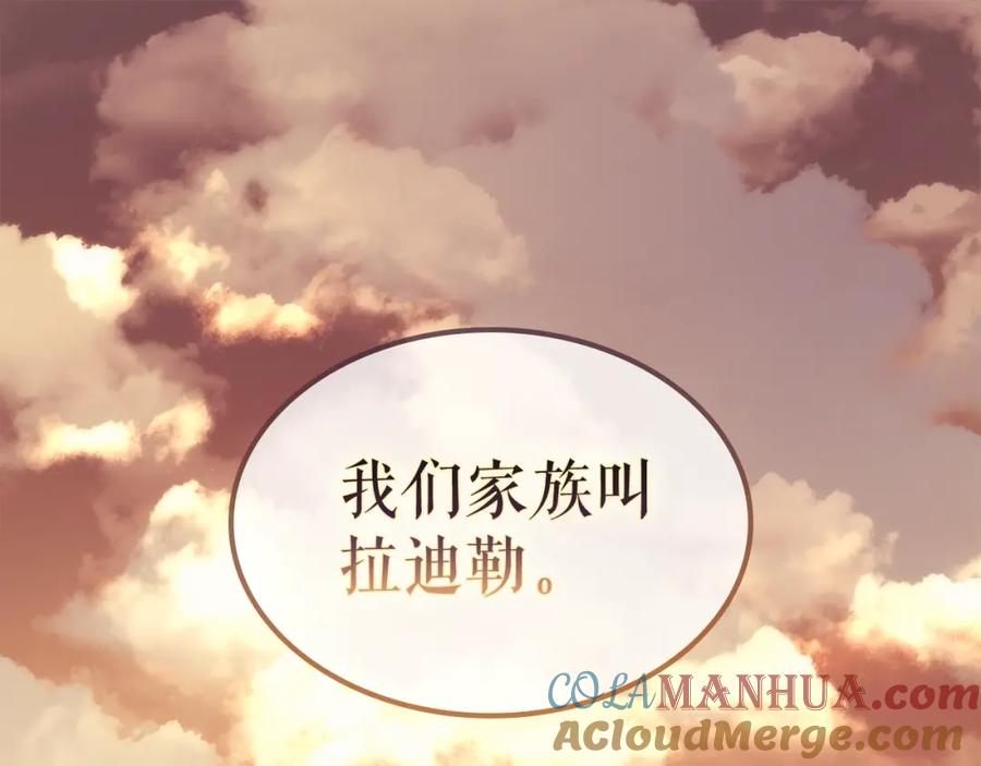 我独自升级 第87话 我与恶魔王 第241页