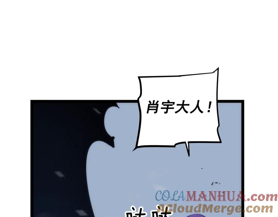 我独自升级 第87话 我与恶魔王 第229页