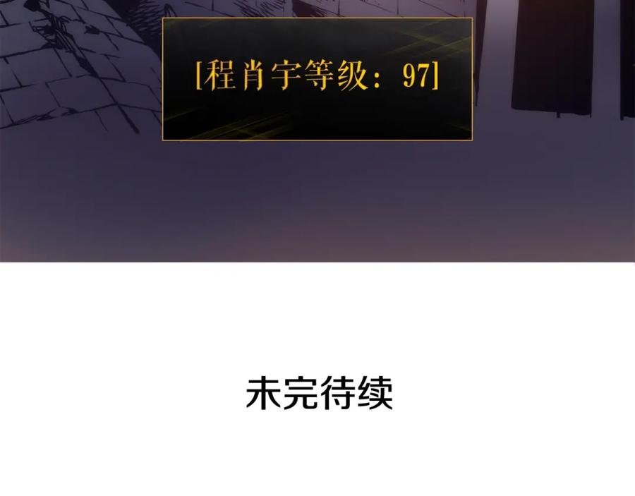 我独自升级 第87话 我与恶魔王 第244页