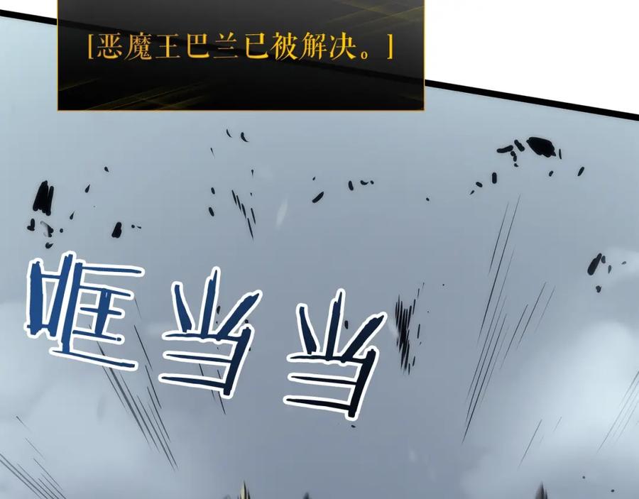 我独自升级 第87话 我与恶魔王 第224页