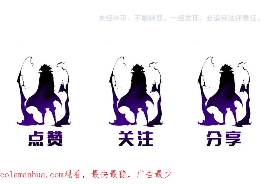 我独自升级 第87话 我与恶魔王 第246页
