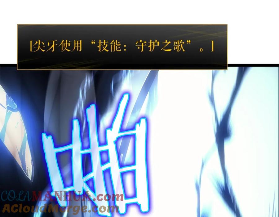 我独自升级 第87话 我与恶魔王 第29页