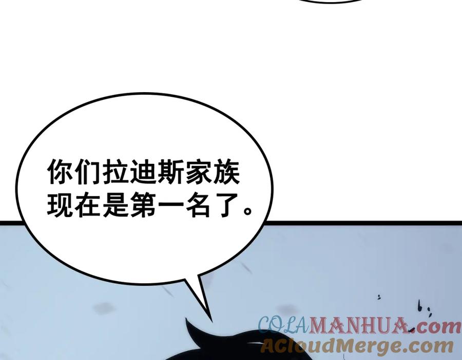 我独自升级 第87话 我与恶魔王 第233页