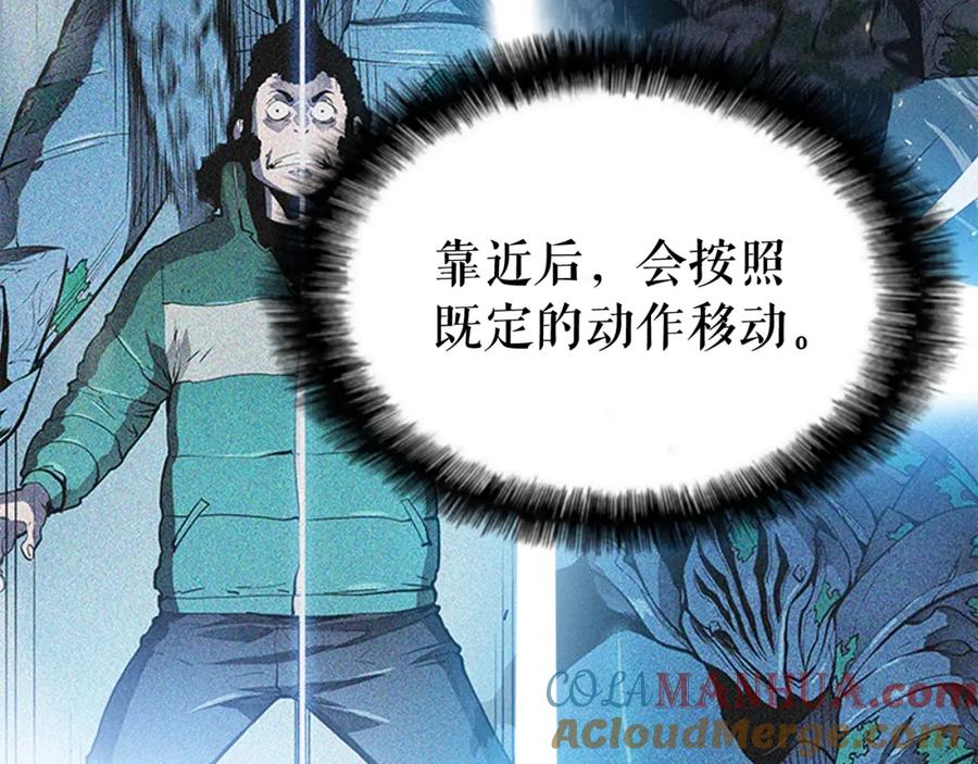 我独自升级 第7话 生和死的线 第76页