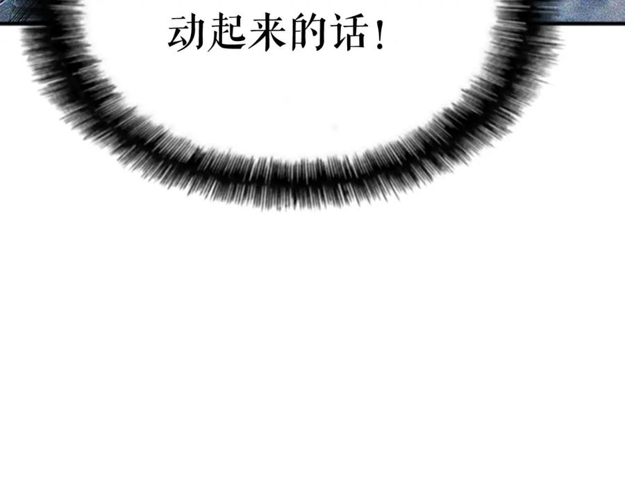 我独自升级 第7话 生和死的线 第78页