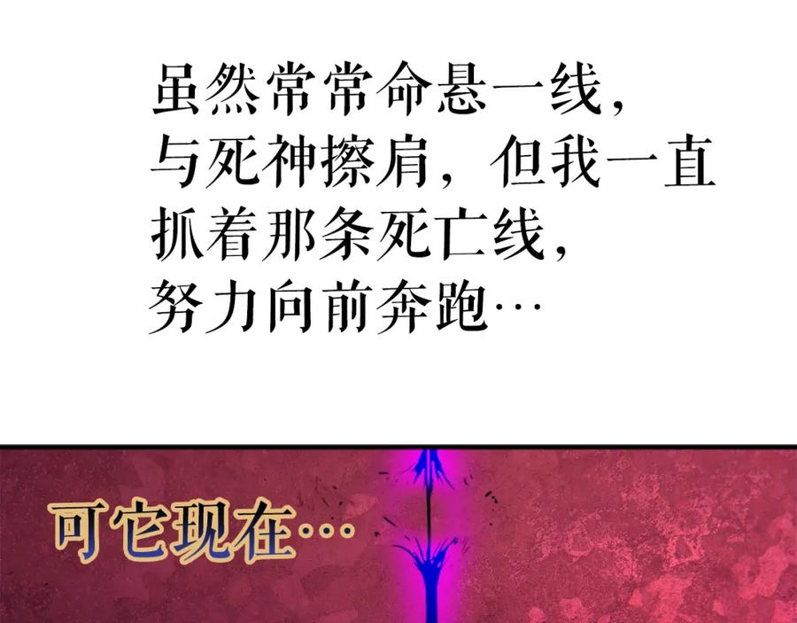 我独自升级 第7话 生和死的线 第154页
