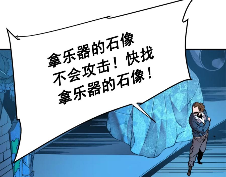我独自升级 第7话 生和死的线 第87页