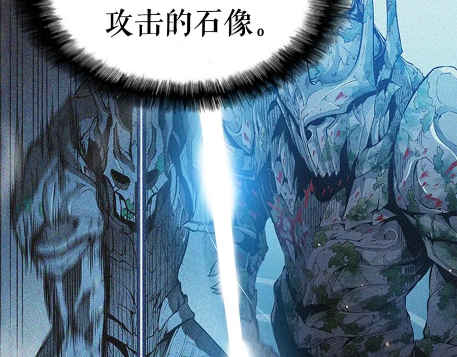 我独自升级 第7话 生和死的线 第75页