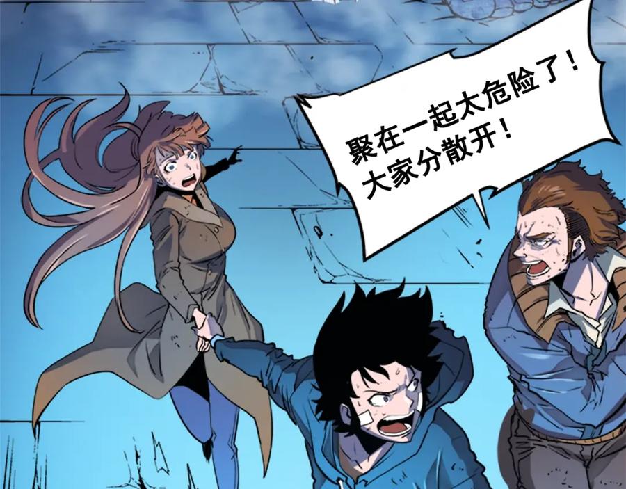 我独自升级 第7话 生和死的线 第27页