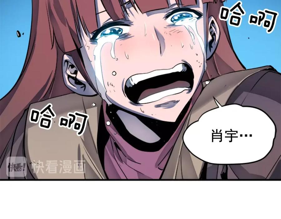 我独自升级 第7话 生和死的线 第113页