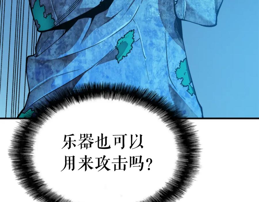 我独自升级 第7话 生和死的线 第73页