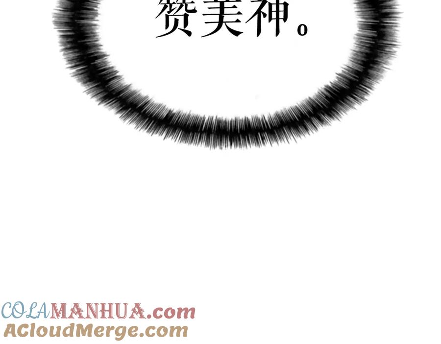 我独自升级 第7话 生和死的线 第52页