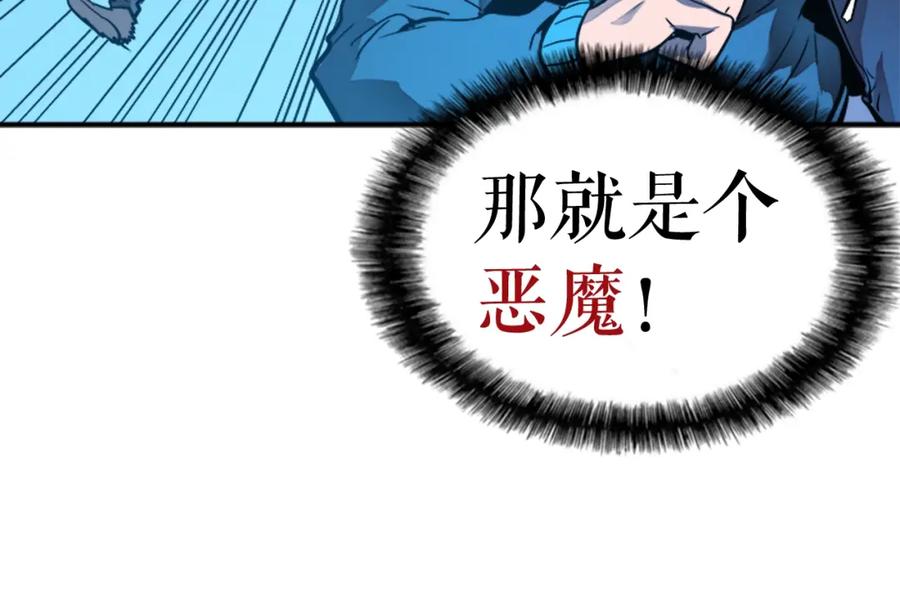 我独自升级 第7话 生和死的线 第57页