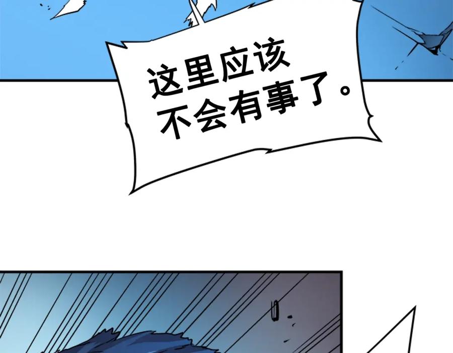 我独自升级 第7话 生和死的线 第37页