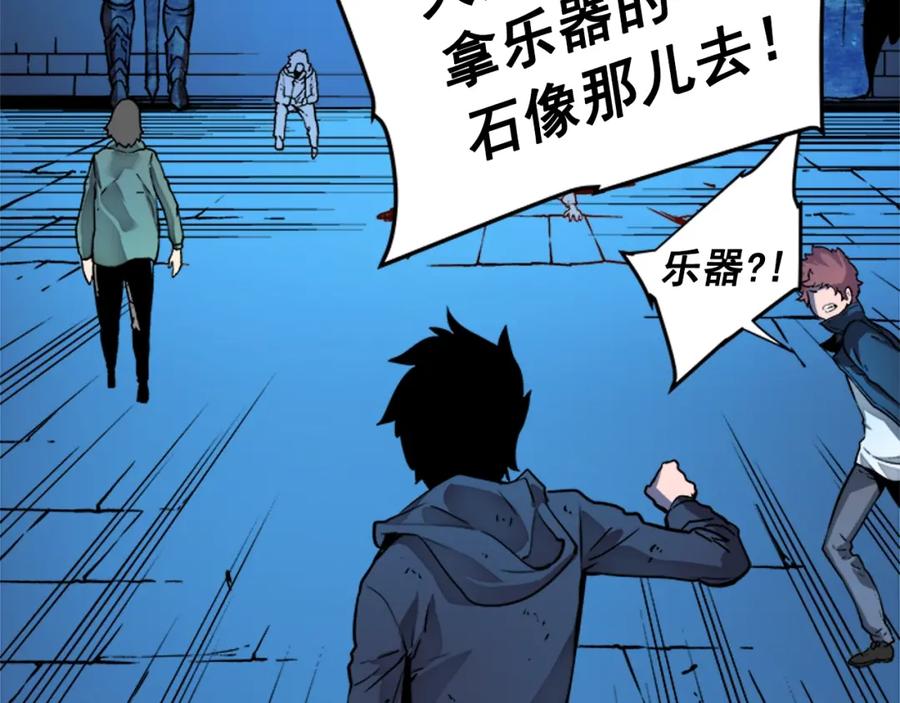 我独自升级 第7话 生和死的线 第81页