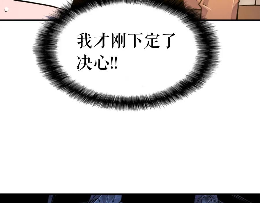 我独自升级 第7话 生和死的线 第35页