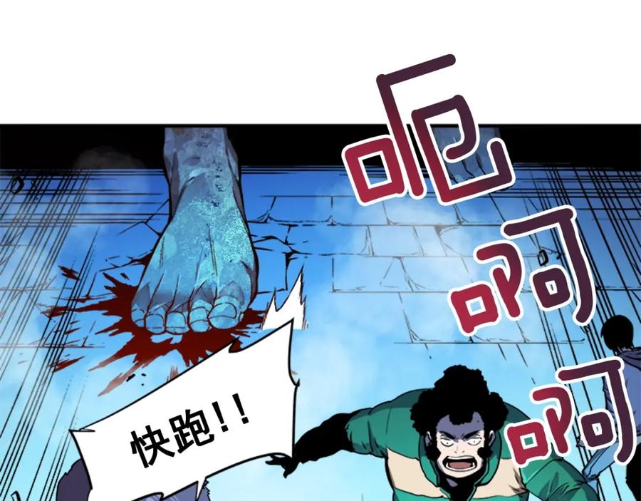 我独自升级 第7话 生和死的线 第17页