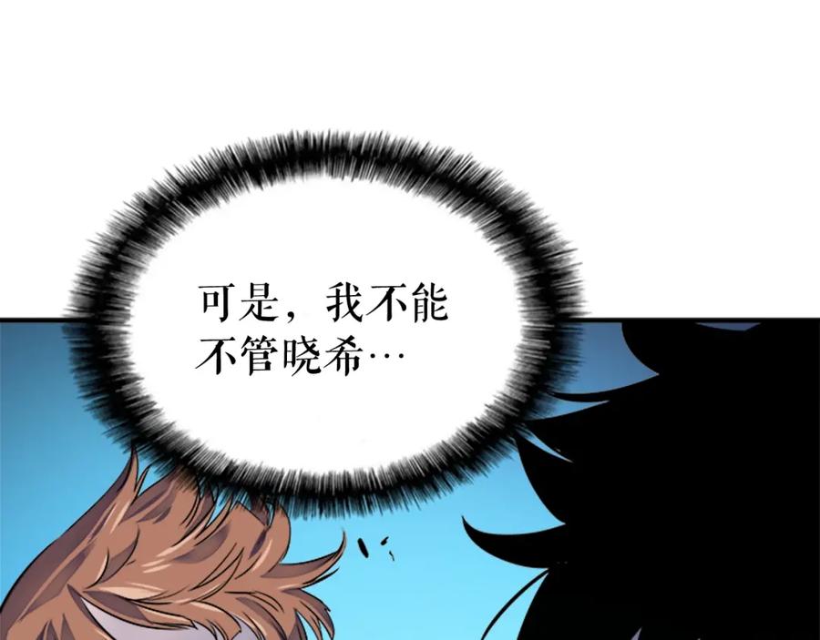 我独自升级 第7话 生和死的线 第29页