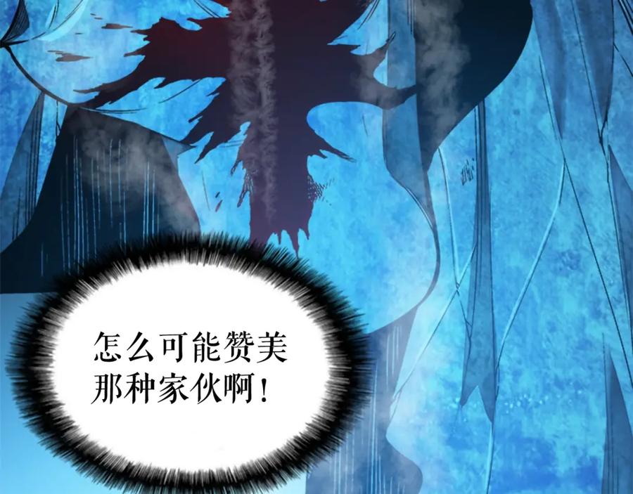 我独自升级 第7话 生和死的线 第55页