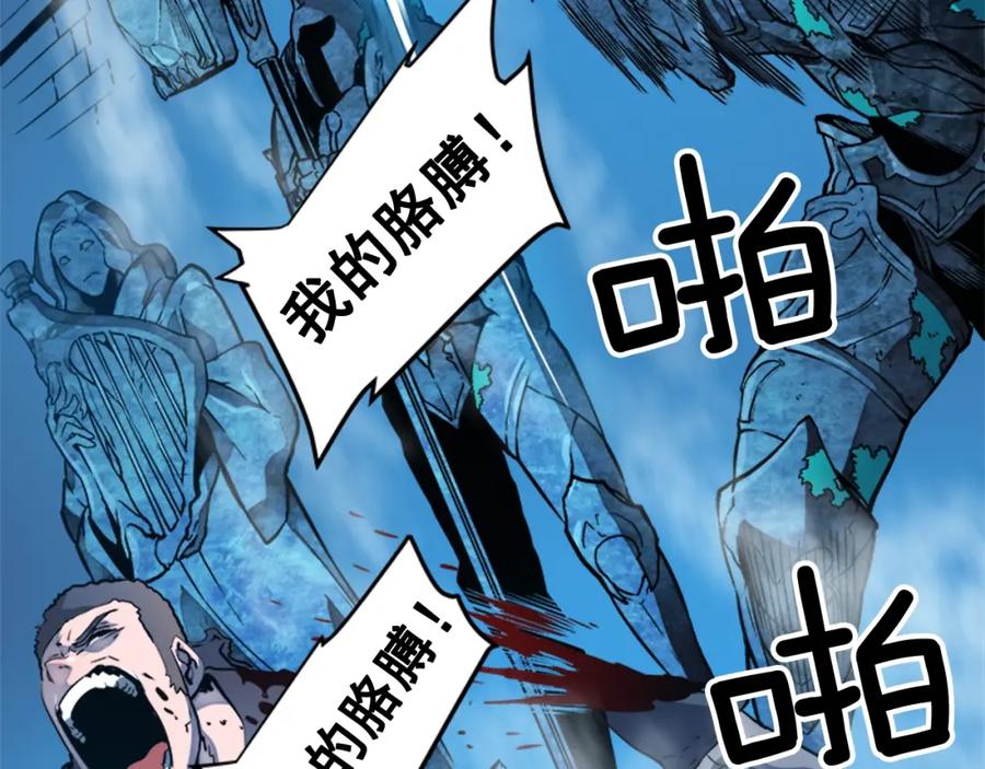 我独自升级 第7话 生和死的线 第66页