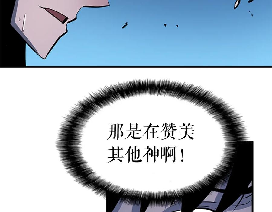 我独自升级 第7话 生和死的线 第5页