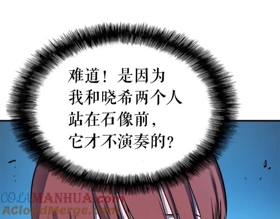 我独自升级 第7话 生和死的线 第112页