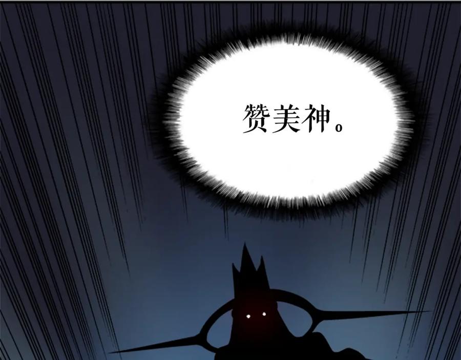 我独自升级 第7话 生和死的线 第53页