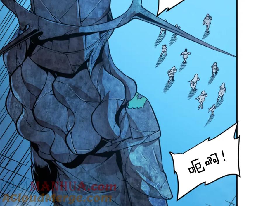 我独自升级 第7话 生和死的线 第20页