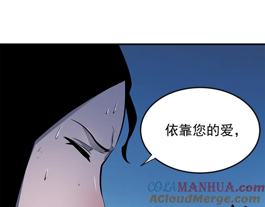 我独自升级 第7话 生和死的线 第4页