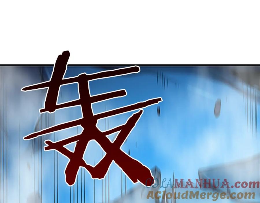 我独自升级 第7话 生和死的线 第128页