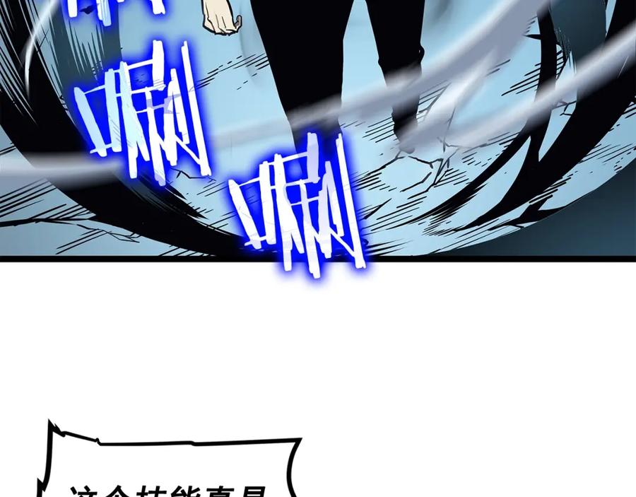 我独自升级 第88话 影子互换 第96页