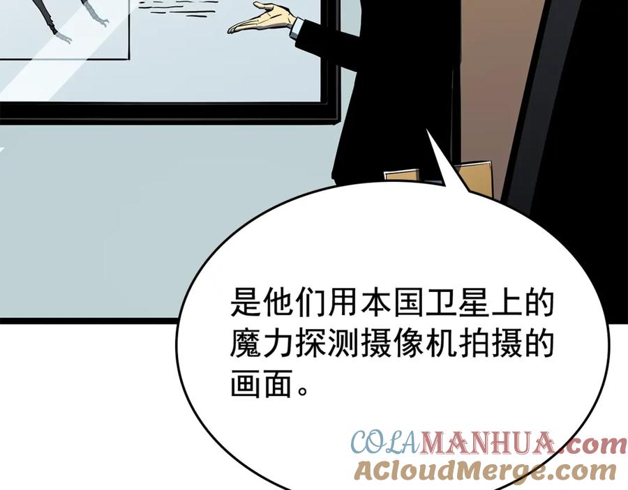 我独自升级 第88话 影子互换 第137页