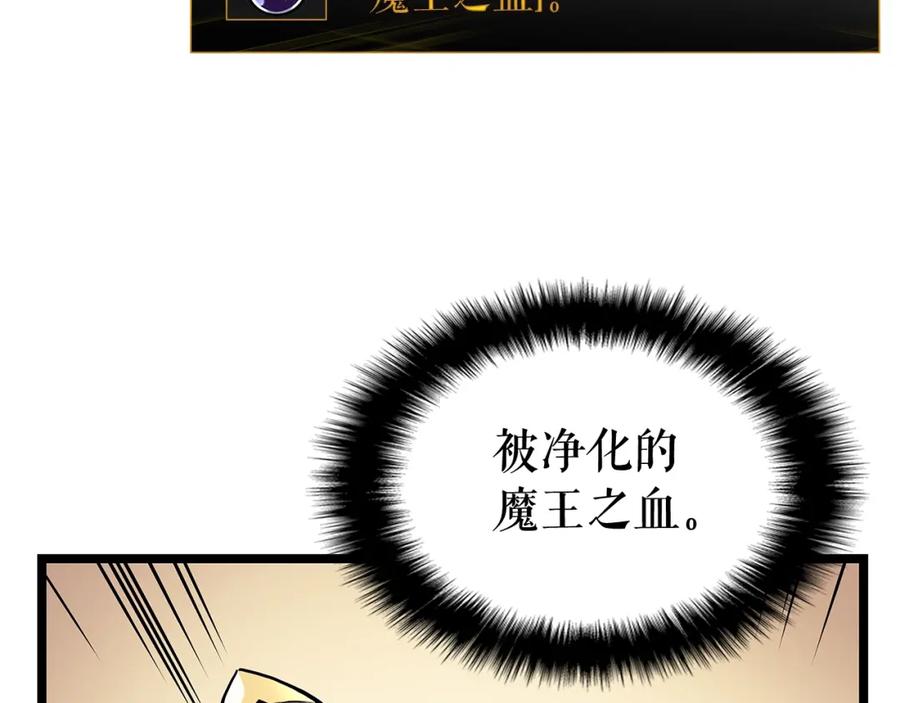 我独自升级 第88话 影子互换 第18页