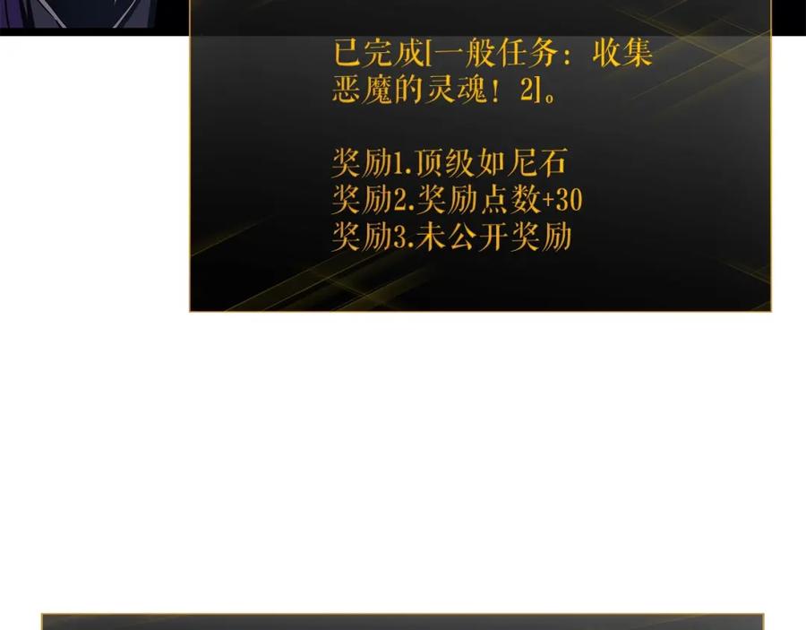 我独自升级 第88话 影子互换 第84页