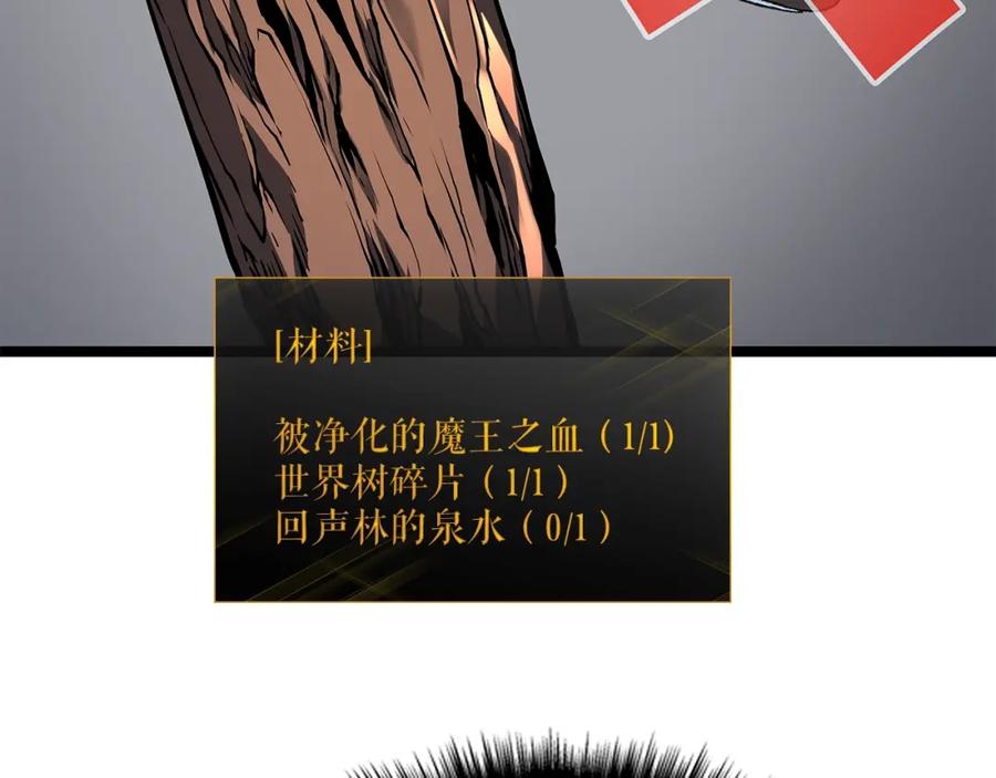 我独自升级 第88话 影子互换 第46页