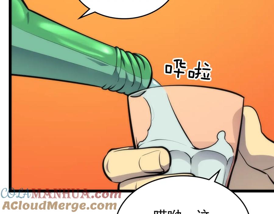 我独自升级 第88话 影子互换 第173页