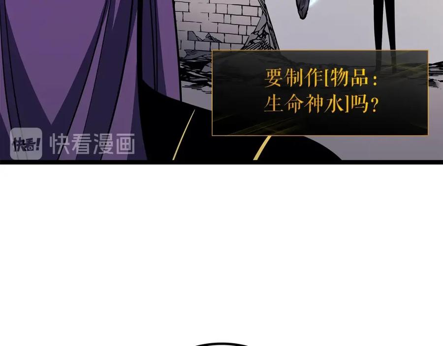 我独自升级 第88话 影子互换 第24页