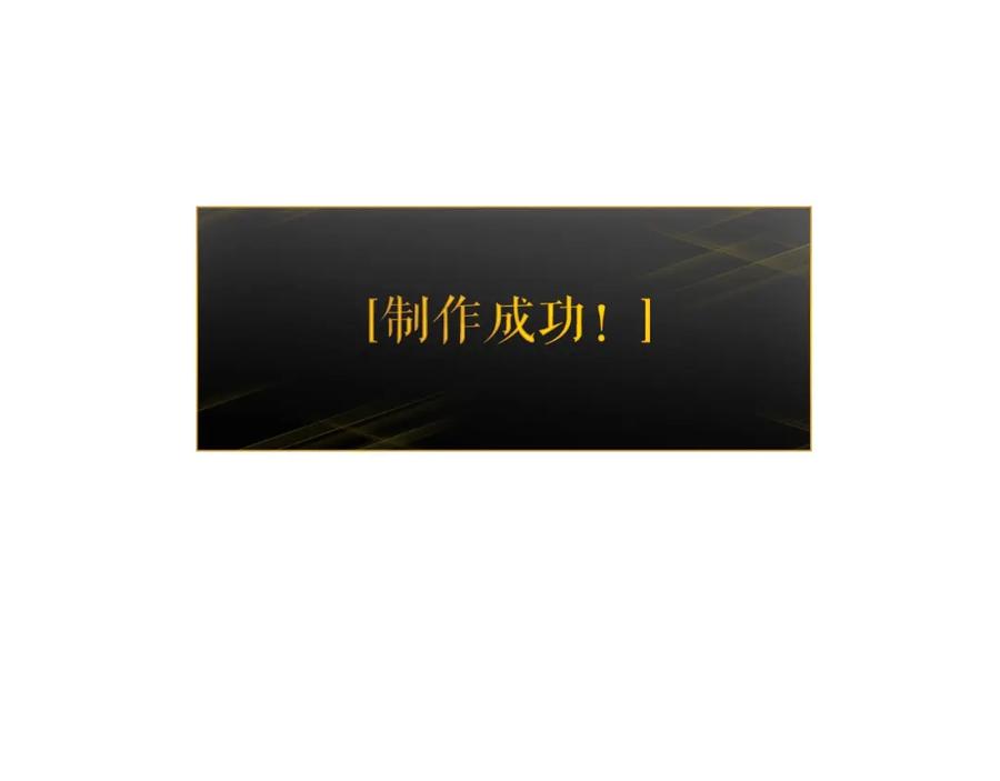 我独自升级 第88话 影子互换 第40页