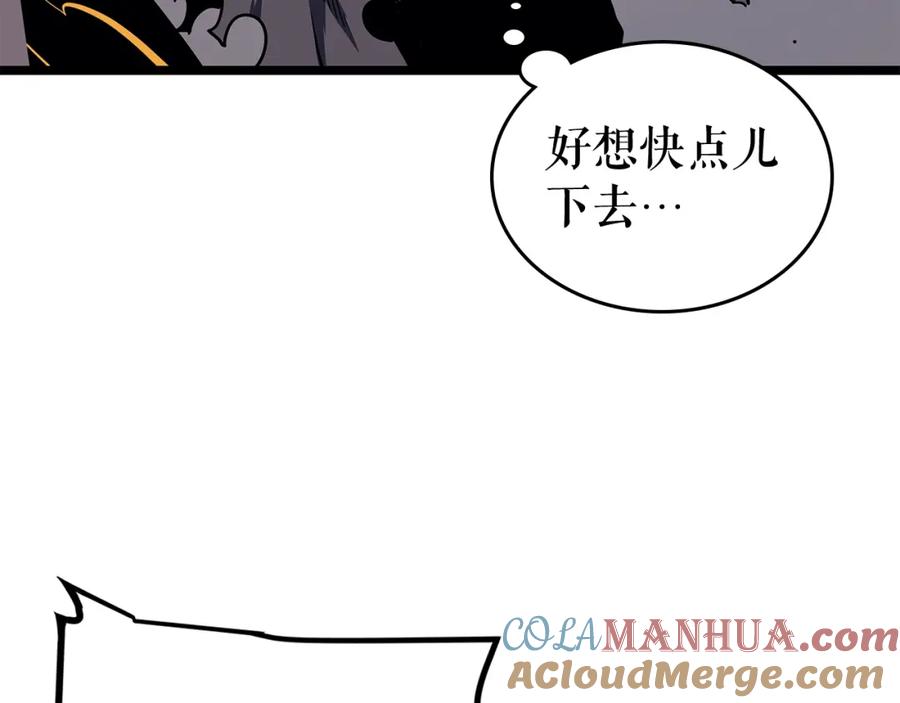 我独自升级 第88话 影子互换 第81页