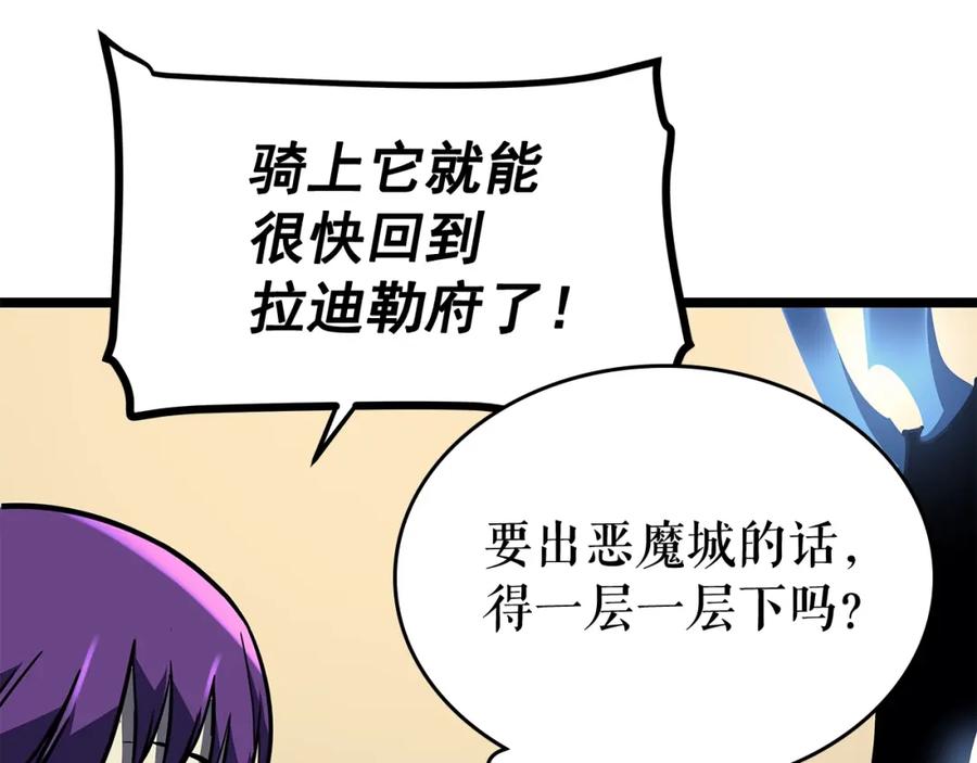 我独自升级 第88话 影子互换 第79页