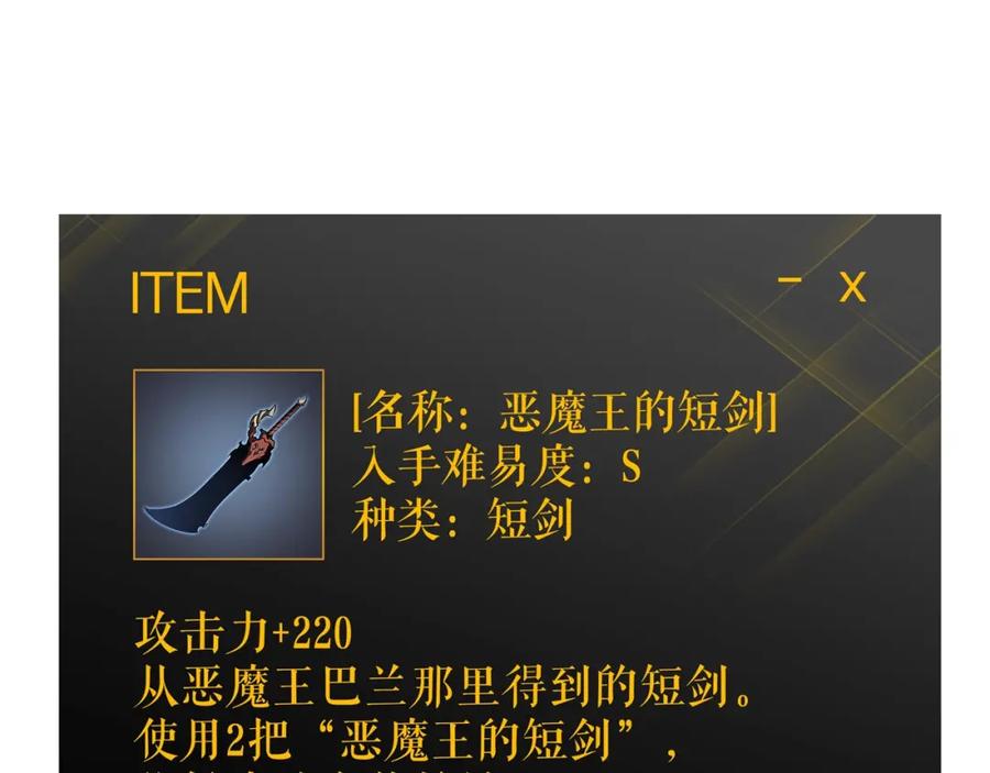 我独自升级 第88话 影子互换 第179页