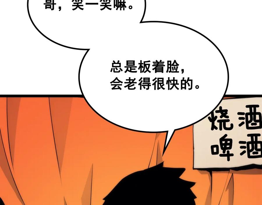 我独自升级 第88话 影子互换 第175页