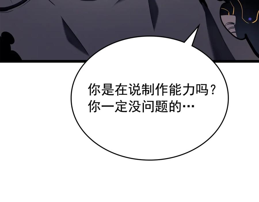 我独自升级 第88话 影子互换 第32页