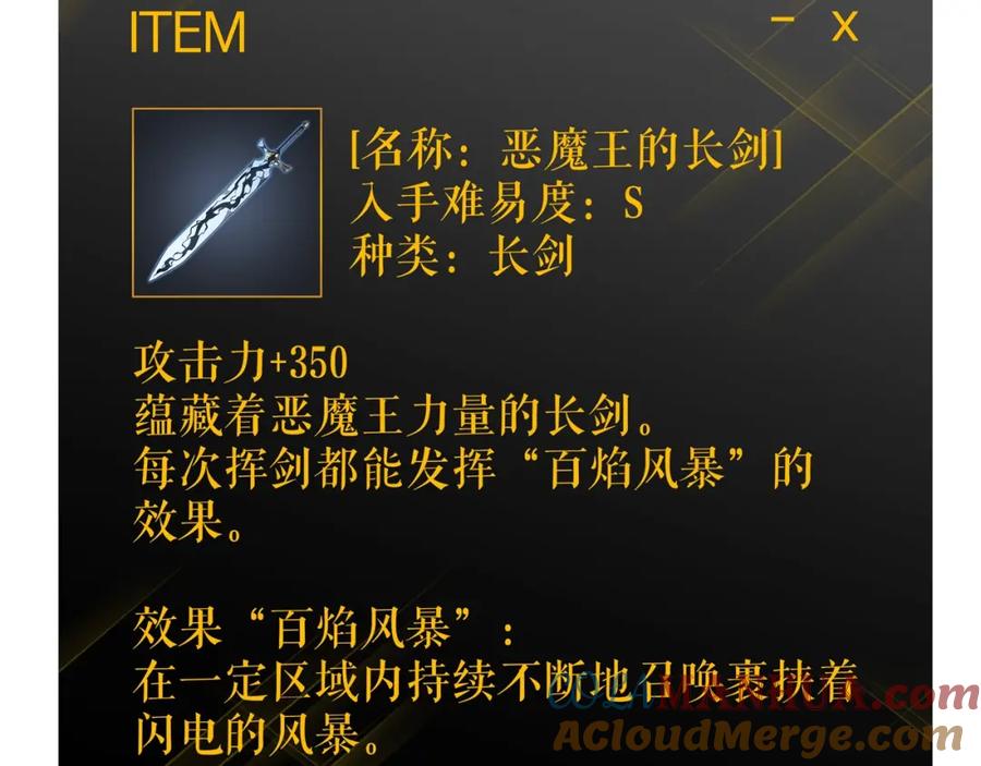 我独自升级 第88话 影子互换 第181页